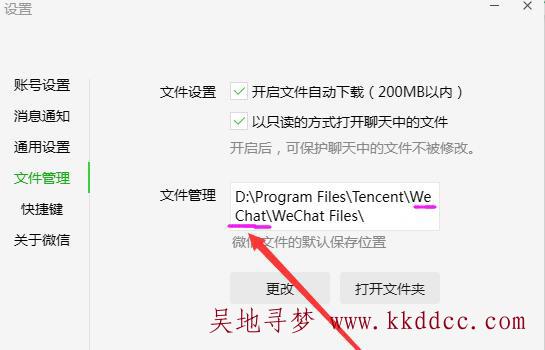 重装系统后电脑版微信聊天记录如何恢复(WeChat Files)